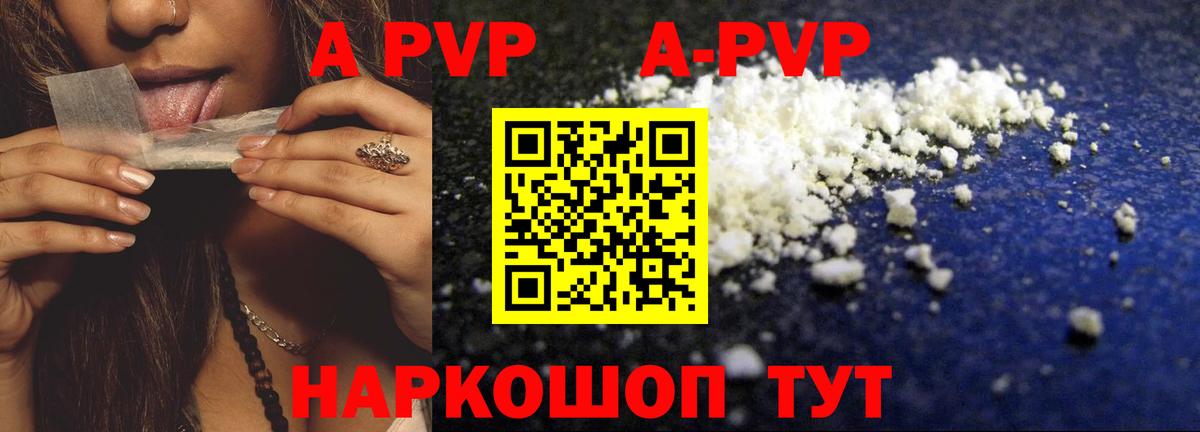 А ПВП  где найти наркотики  Сорочинск  Alfa_PVP Crystall  Вход с VPN 