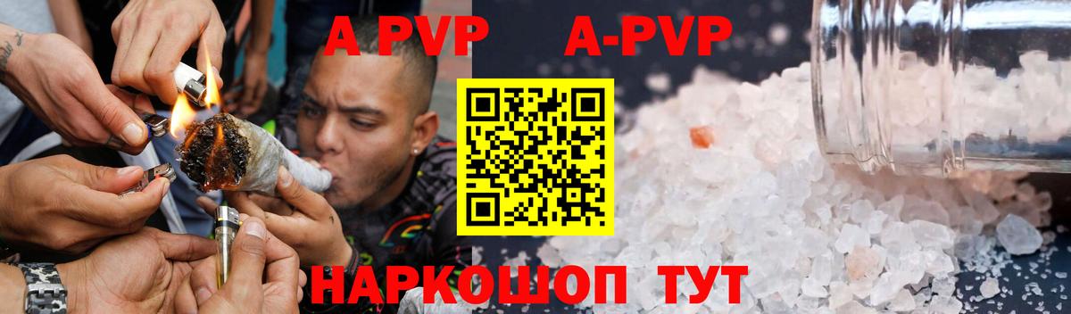 А ПВП кристаллы Сорочинск