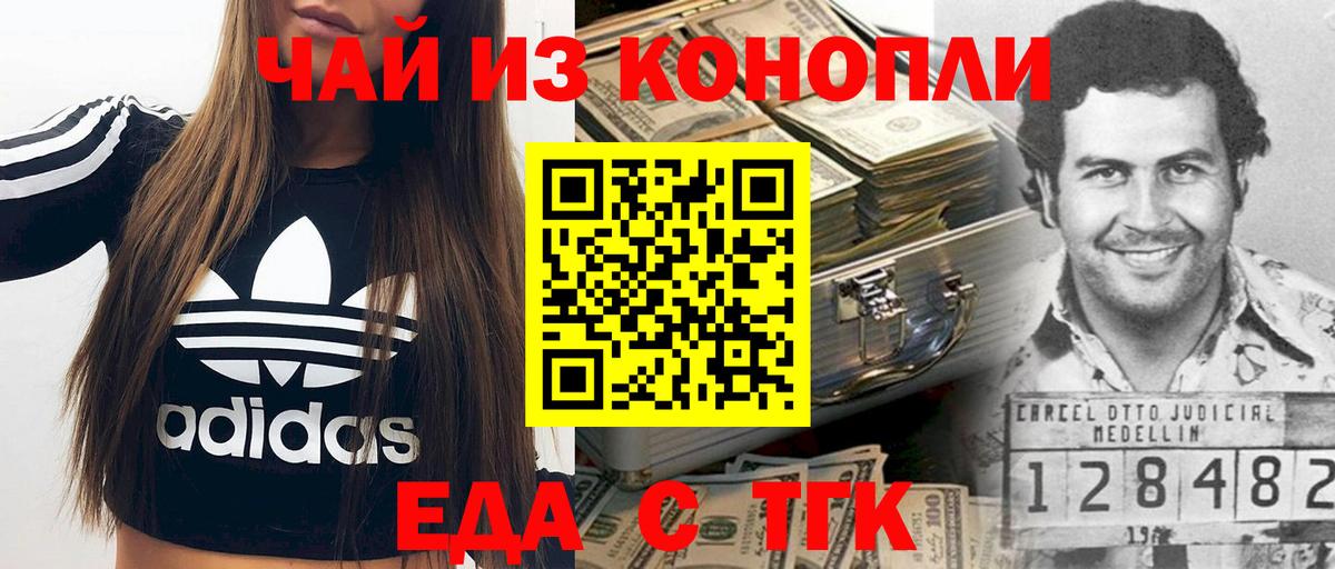 Canna-Cookies конопля  Вход с VPN  Сорочинск 