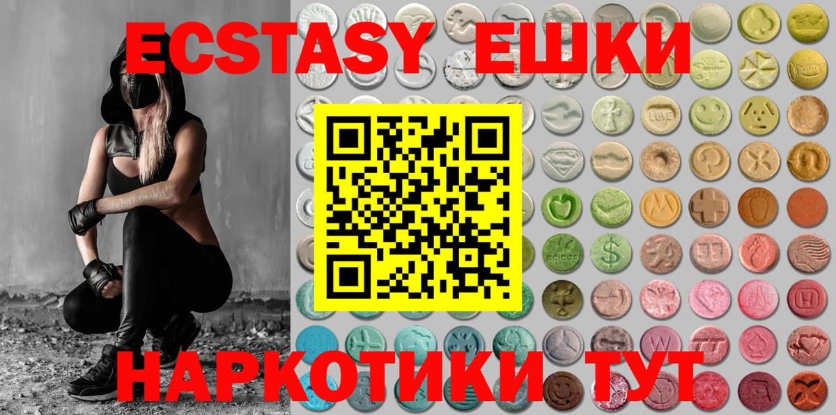 ЭКСТАЗИ 99% Сорочинск