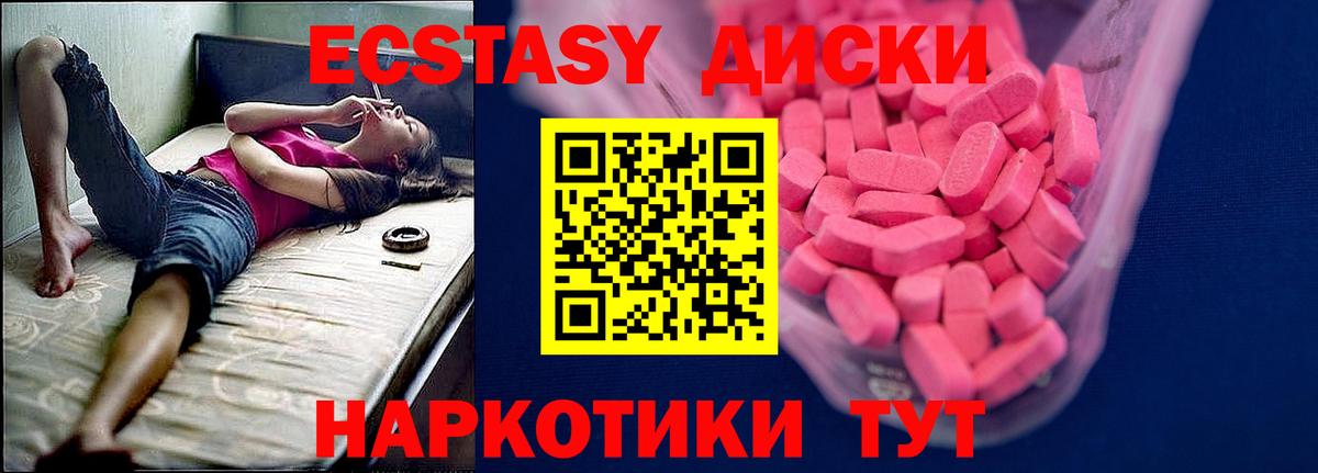 Экстази 250 мг  Экстази  Сорочинск  даркнет сайт  Вход с VPN 