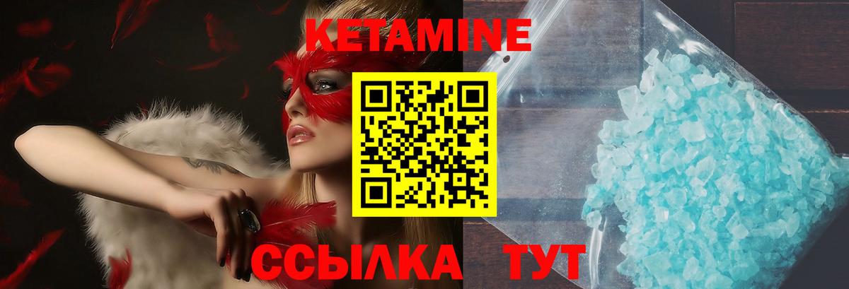 Сорочинск  КЕТАМИН ketamine  Кетамин ketamine  мега ТОР  Вход с VPN 
