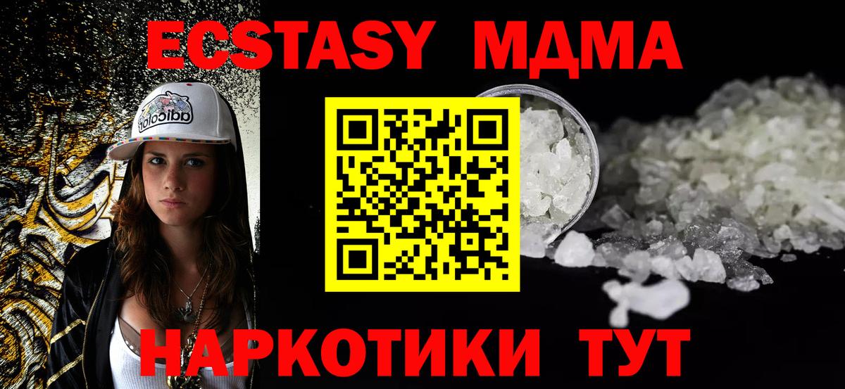 MDMA VHQ  MDMA  MDMA Molly  Сорочинск  Вход с VPN 
