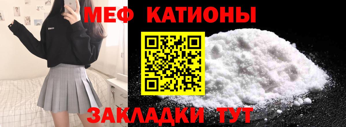 МЯУ-МЯУ mephedrone  МЕФ  Сорочинск  Вход с VPN 