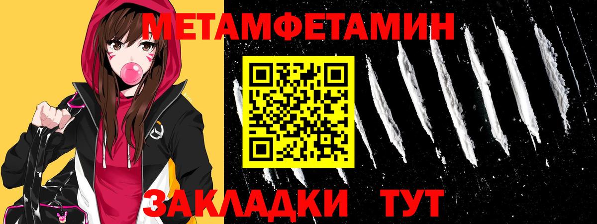 Сорочинск  Первитин Methamphetamine  Первитин Methamphetamine  МЕТАМФЕТАМИН  Вход с VPN 