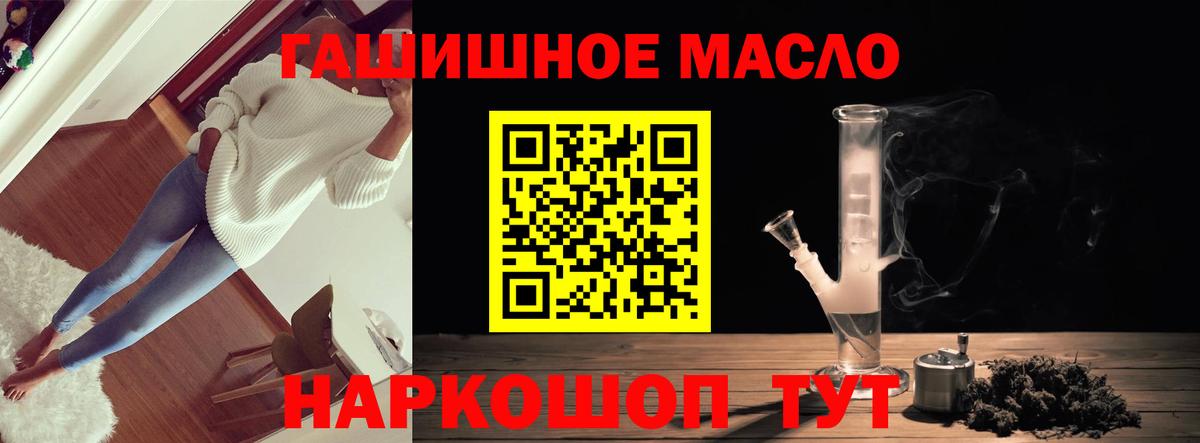 Дистиллят ТГК THC oil  Вход с VPN  Сорочинск 
